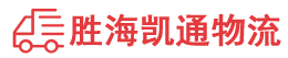 潮州到府谷县物流公司